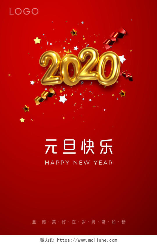 元旦快乐2020红色喜庆